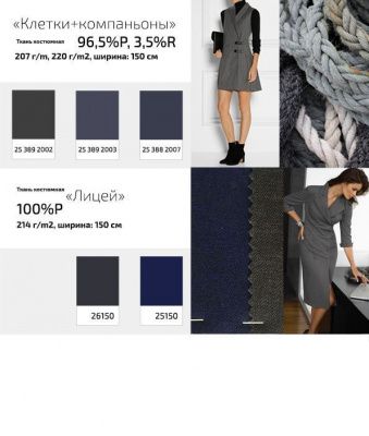 Ткань костюмная 21010 2156, 225 гр/м2, шир.150см, цвет св.серый - купить в Пензе. Цена 390.73 руб.