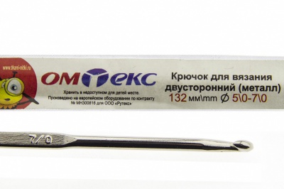 0333-6150-Крючок для вязания двухстор, металл, "ОмТекс",d-5/0-7/0, L-132 мм - купить в Пензе. Цена: 22.22 руб.