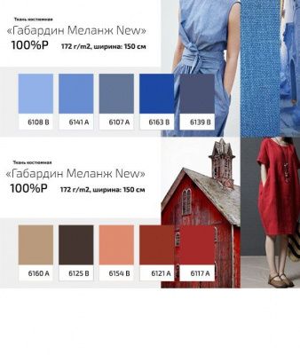 Ткань костюмная габардин "Меланж" 6141A, 172 гр/м2, шир.150см, цвет лазурь - купить в Пензе. Цена 296.19 руб.