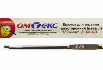 0333-6150-Крючок для вязания двухстор, металл, "ОмТекс",d-3/0-4/0, L-132 мм - купить в Пензе. Цена: 22.22 руб.