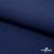 Ткань костюмная габардин "Белый Лебедь" 38181, 183 гр/м2, шир.150см, цвет т.синий - купить в Пензе. Цена 202.61 руб.