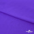 Бифлекс "ОмТекс", 200 гр/м2, шир. 150 см, цвет фиолетовый, (3,23 м/кг), блестящий - купить в Пензе. Цена 1 483.96 руб.