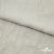 Ткань плательная Фишер, 100% полиэстер,165 (+/-5) гр/м2, шир. 150 см, цв. 6 лён - купить в Пензе. Цена 237.16 руб.