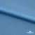Бифлекс "ОмТекс", 230г/м2, 150см, цв.-голубой (15-4323) (2,9 м/кг), блестящий  - купить в Пензе. Цена 1 646.73 руб.