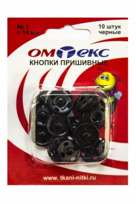 Кнопки металлические пришивные №3, диам. 14 мм, цвет чёрный - купить в Пензе. Цена: 21.93 руб.