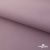 Текстильный материал " Ditto", мембрана покрытие 5000/5000, 130 г/м2, цв.17-1605 розовый туман - купить в Пензе. Цена 307.92 руб.