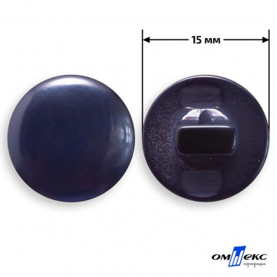 Пуговицы 15мм /"карамель" КР-1- т.синий (424) - купить в Пензе. Цена: 4.95 руб.
