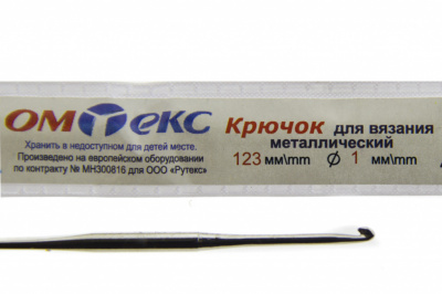 0333-6001-Крючок для вязания металл "ОмТекс", 6# (1 мм), L-123 мм - купить в Пензе. Цена: 17.28 руб.
