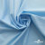 Ткань сорочечная Илер 100%полиэстр, 120 г/м2 ш.150 см, цв.голубой - купить в Пензе. Цена 290.24 руб.