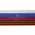 Лента с3801г17 "Российский флаг"  шир.34 мм (50 м) - купить в Пензе. Цена: 620.35 руб.