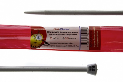 0333-7141-Спицы для вязания прямые, металл.с покрытием, "ОмТекс", d-5,5 мм,L-35 см (упак.2 шт) - купить в Пензе. Цена: 72.63 руб.