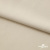 Ткань плательная Креп Рибера, 100% полиэстер,120 гр/м2, шир. 150 см, цв. Беж - купить в Пензе. Цена 142.30 руб.