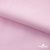 Ткань сорочечная Альто, 115 г/м2, 58% пэ,42% хл, окрашенный, шир.150 см, цв. 2-розовый (арт.101) - купить в Пензе. Цена 306.69 руб.