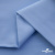 Ткань сорочечная Альто, 115 г/м2, 58% пэ,42% хл,окрашенный, шир.150 см, цв. 3-голубой  (арт.101)  - купить в Пензе. Цена 306.69 руб.