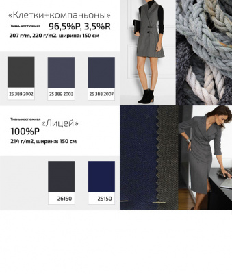 Ткань костюмная клетка 24379 2060, 230 гр/м2, шир.150см, цвет т.синий/бел/сер - купить в Пензе. Цена 539.74 руб.