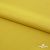 Плательная ткань "Невада" 13-0850, 120 гр/м2, шир.150 см, цвет солнце - купить в Пензе. Цена 205.73 руб.