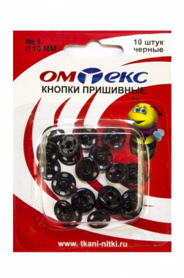 Кнопки металлические пришивные №1, диам. 10 мм, цвет чёрный - купить в Пензе. Цена: 17.21 руб.