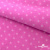 Флис принтованный розовый, 220 гр/м2, шир.150см - купить в Пензе. Цена 546.60 руб.