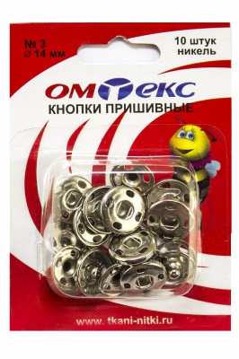 Кнопки металлические пришивные №3, диам. 14 мм, цвет никель - купить в Пензе. Цена: 21.93 руб.