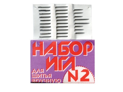 Набор игл для шитья №2(Россия) с27-275 - купить в Пензе. Цена: 65.35 руб.