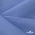 Ткань костюмная габардин Меланж,  цвет сизый 6112, 172 г/м2, шир. 150 - купить в Пензе. Цена 284.20 руб.