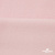 Флис DTY 13-2803, 240 г/м2, шир. 150 см, цвет пыльно розовый - купить в Пензе. Цена 640.46 руб.